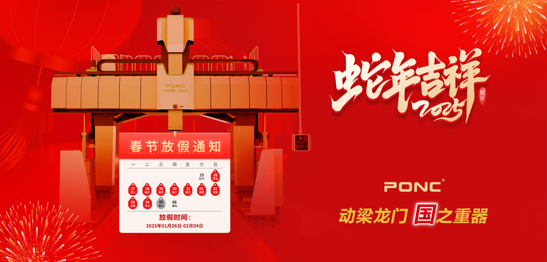 首頁(yè)banner-春節(jié)(中文) 首頁(yè)banner-春節(jié)(中文)